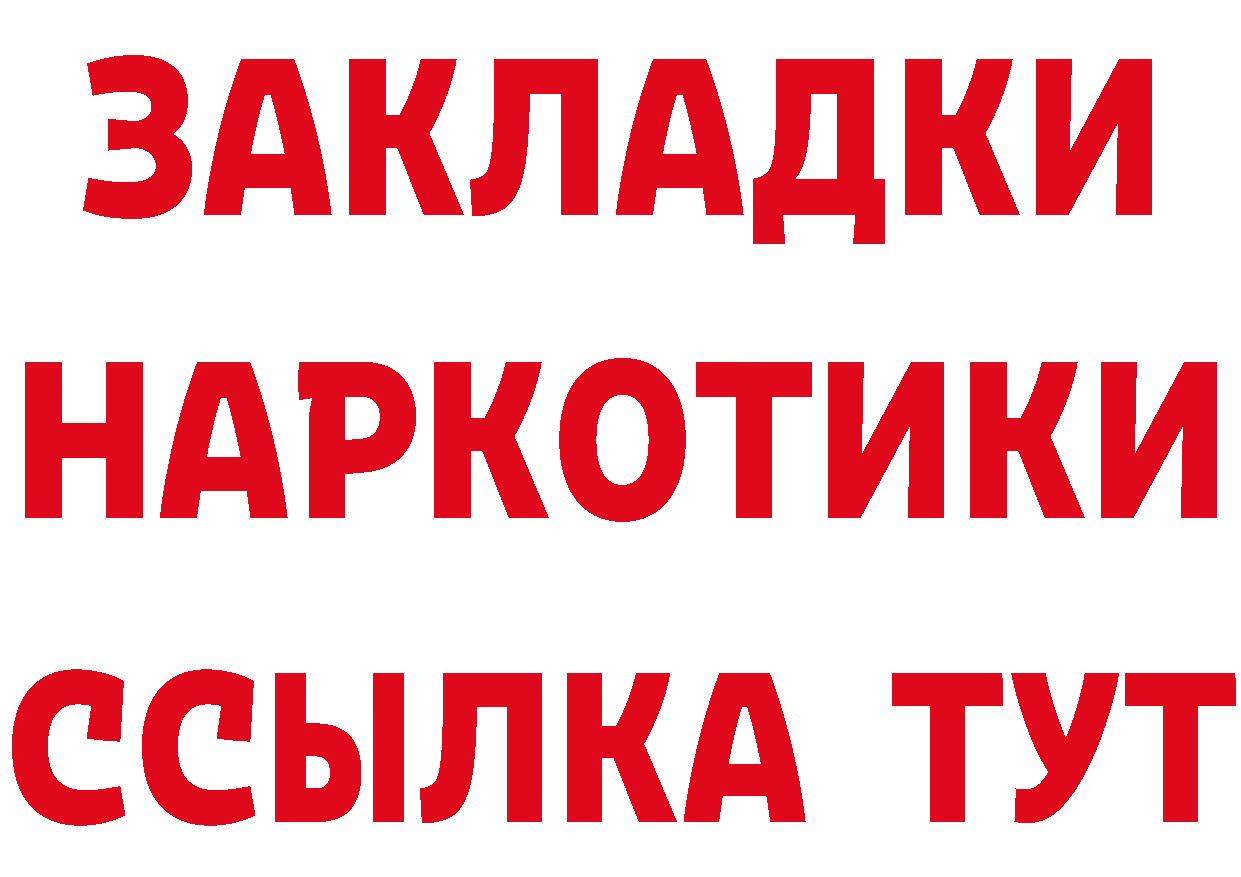 ГАШ убойный зеркало мориарти mega Новый Уренгой