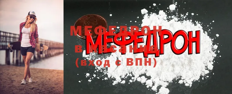 МЕФ mephedrone  где продают наркотики  кракен зеркало  Новый Уренгой 